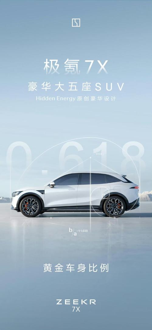 重庆311雪佛兰的品牌故事与传播，极氪X紧凑型SUV的时尚与科技